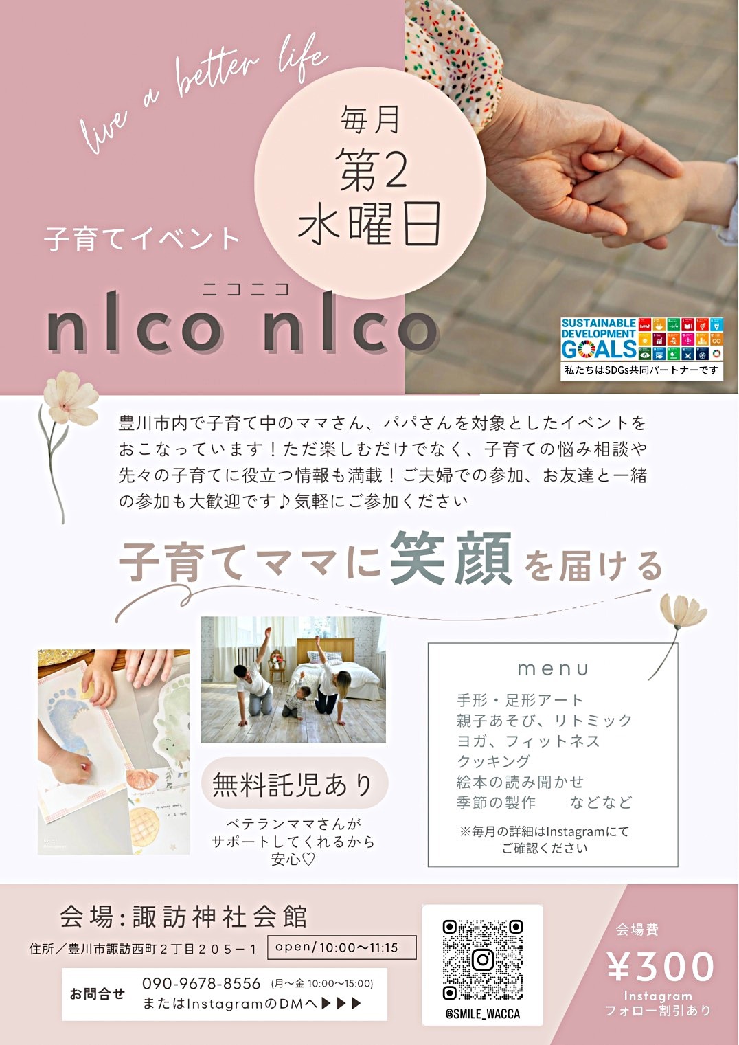 n1con1co(ニコニコ)