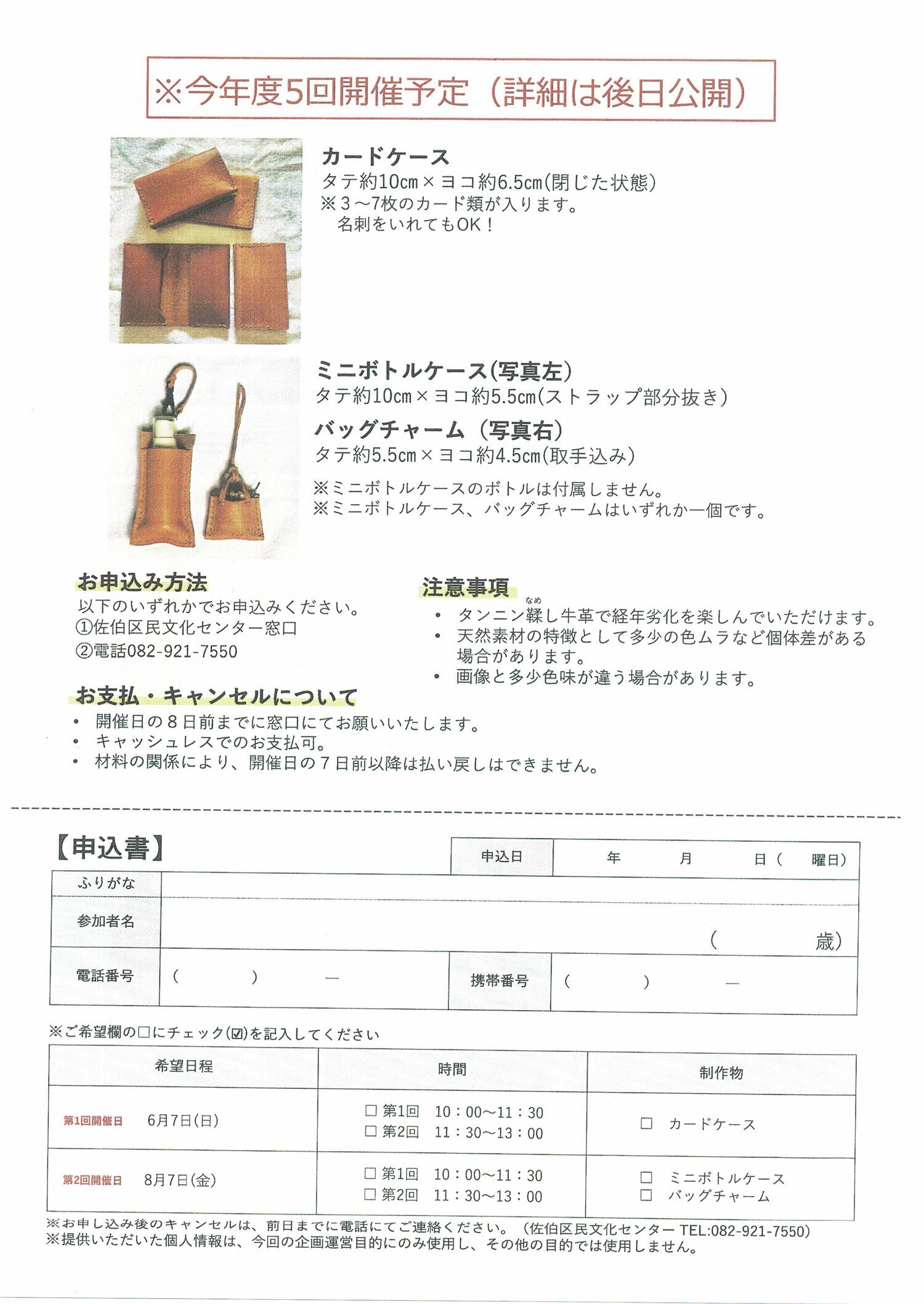 革細工WORKSHOP