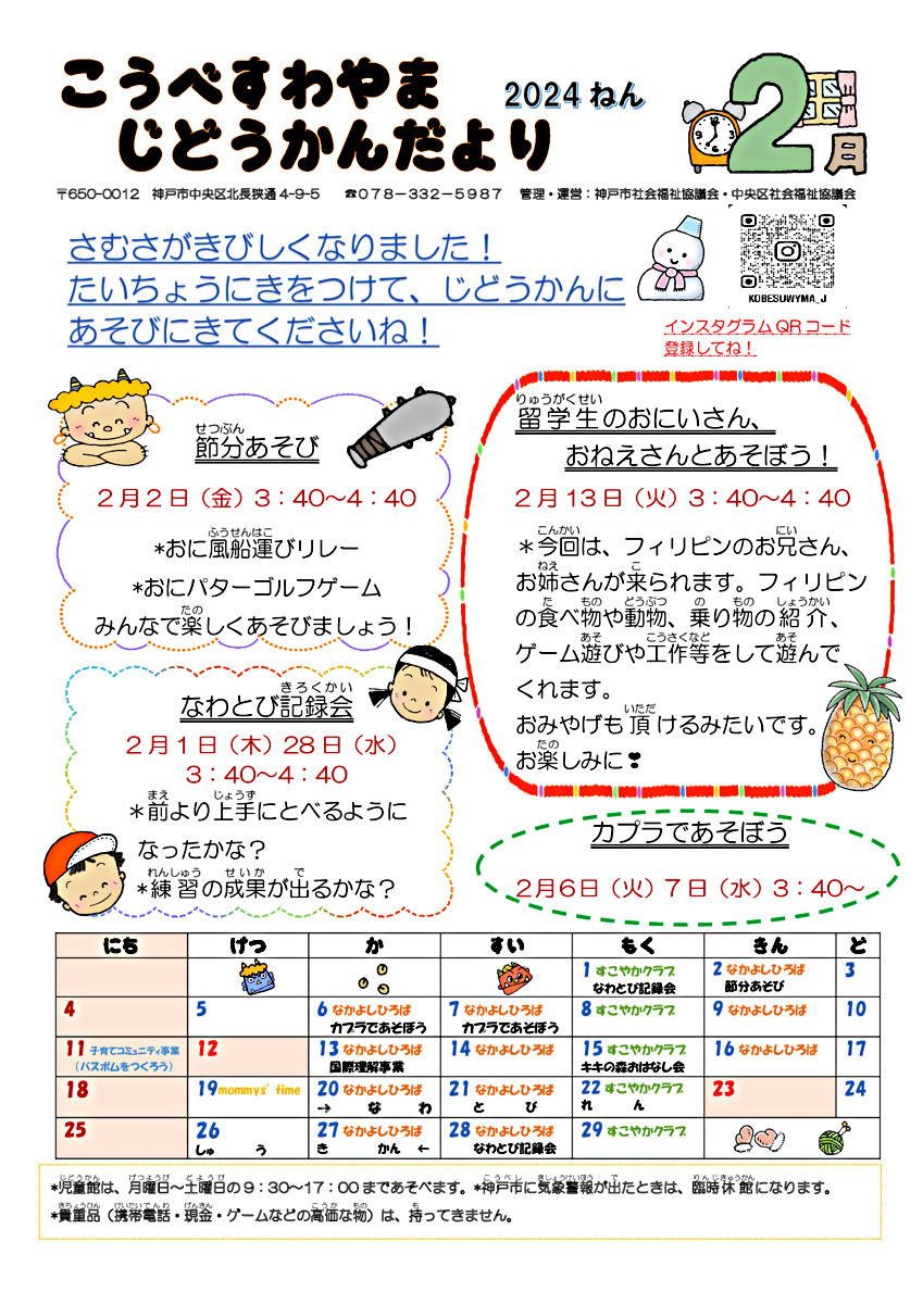 遊びに来て下さい！おまちしています。