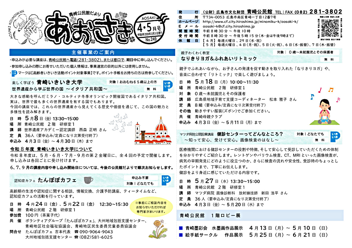なりきりヨガ　＆　ふれあいリトミック