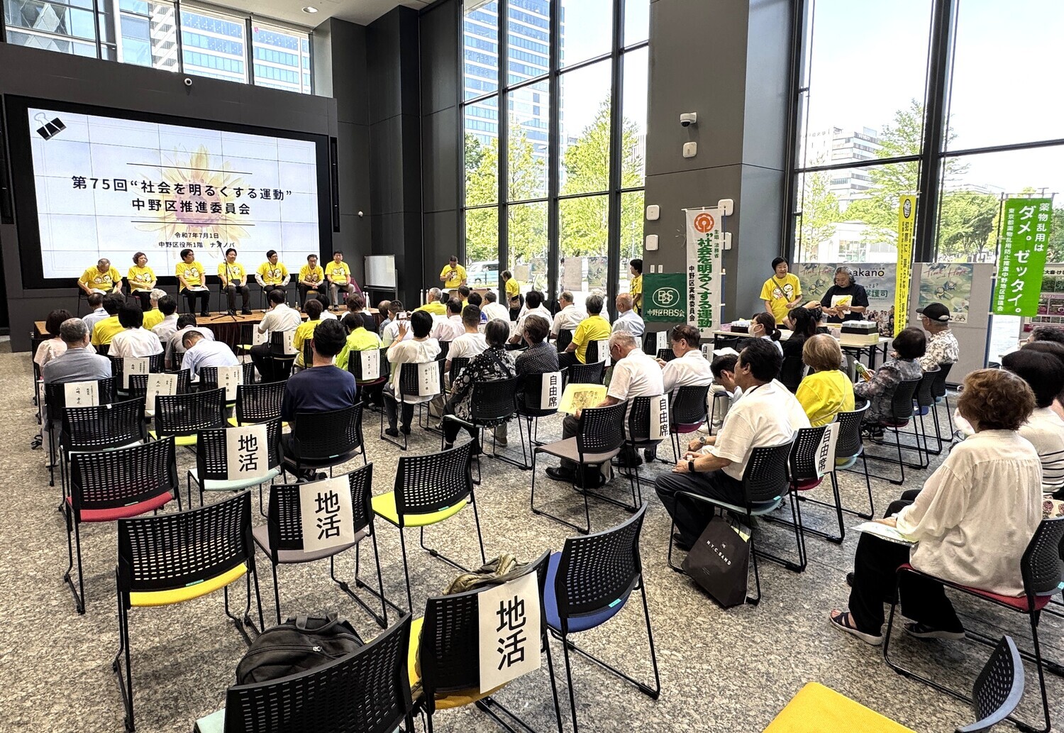 第７６回「社会を明るくする運動」
啓発イベントin中野