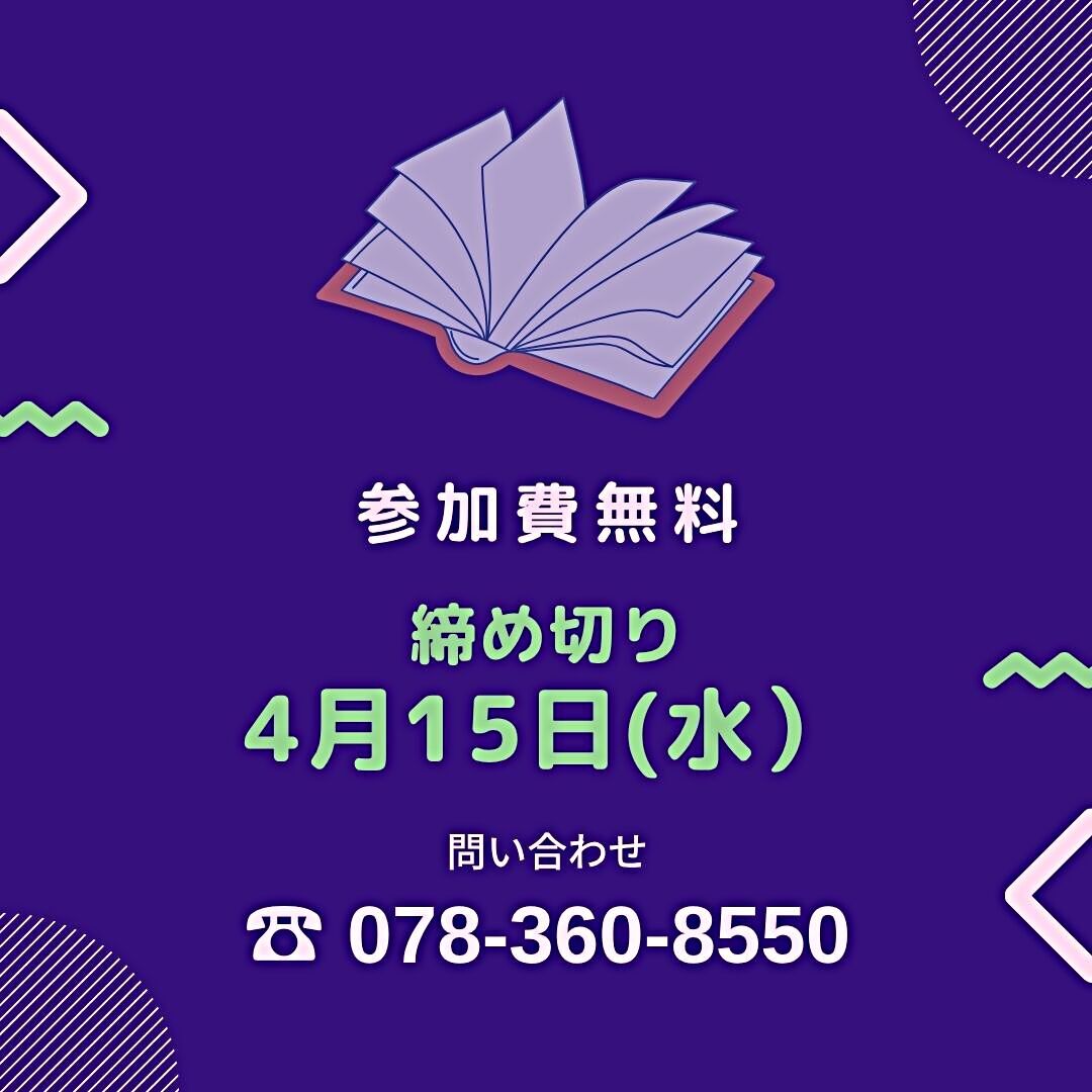 保育付きライブラリー<３月18日（水）>