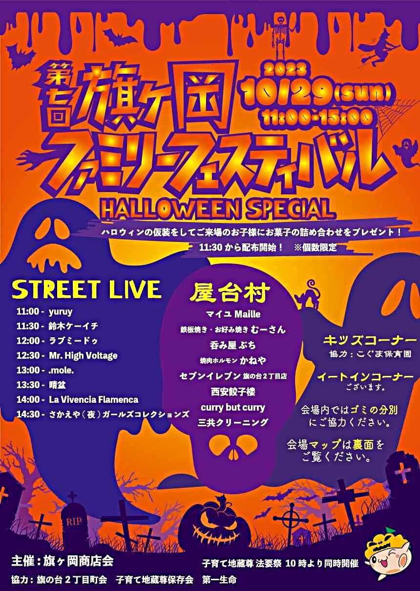 盆踊り練習会【晴盆】