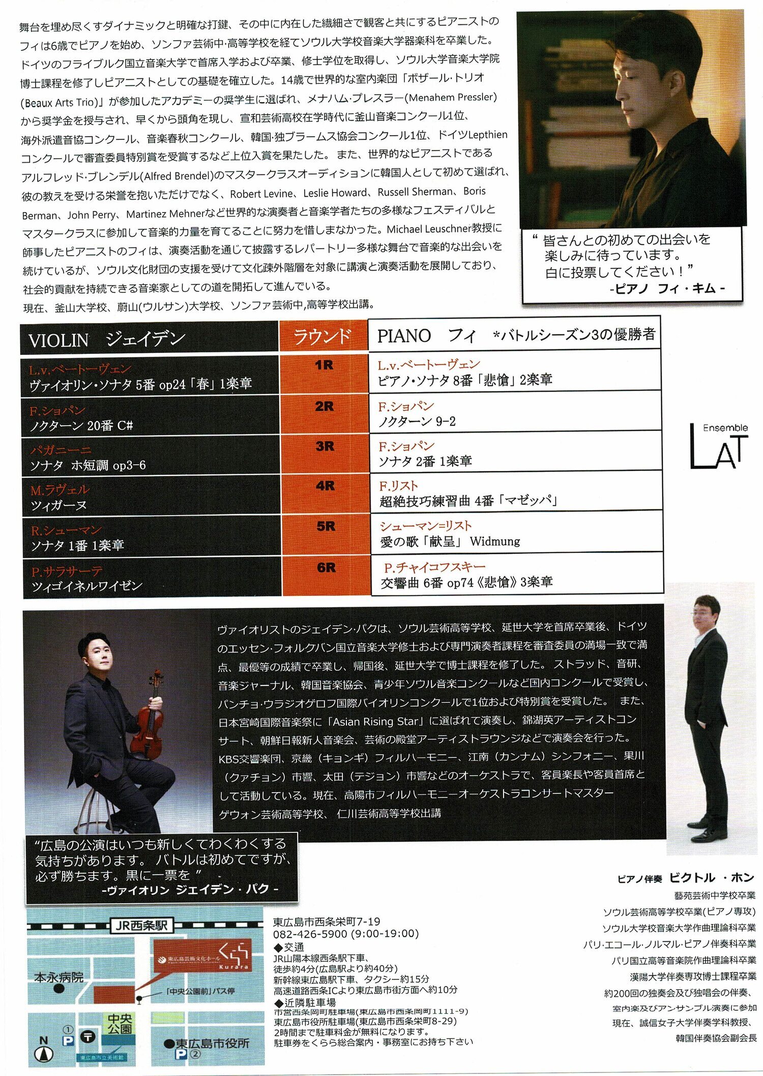 コンサート　VS Classic BATTLE