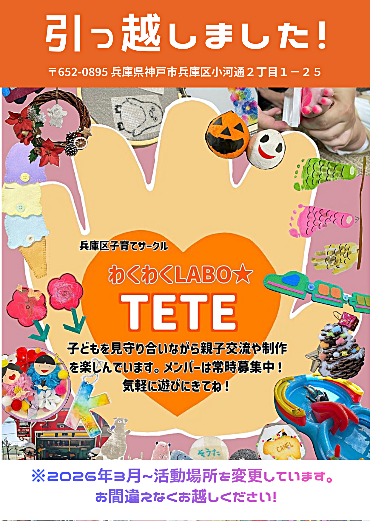 子育てサークル