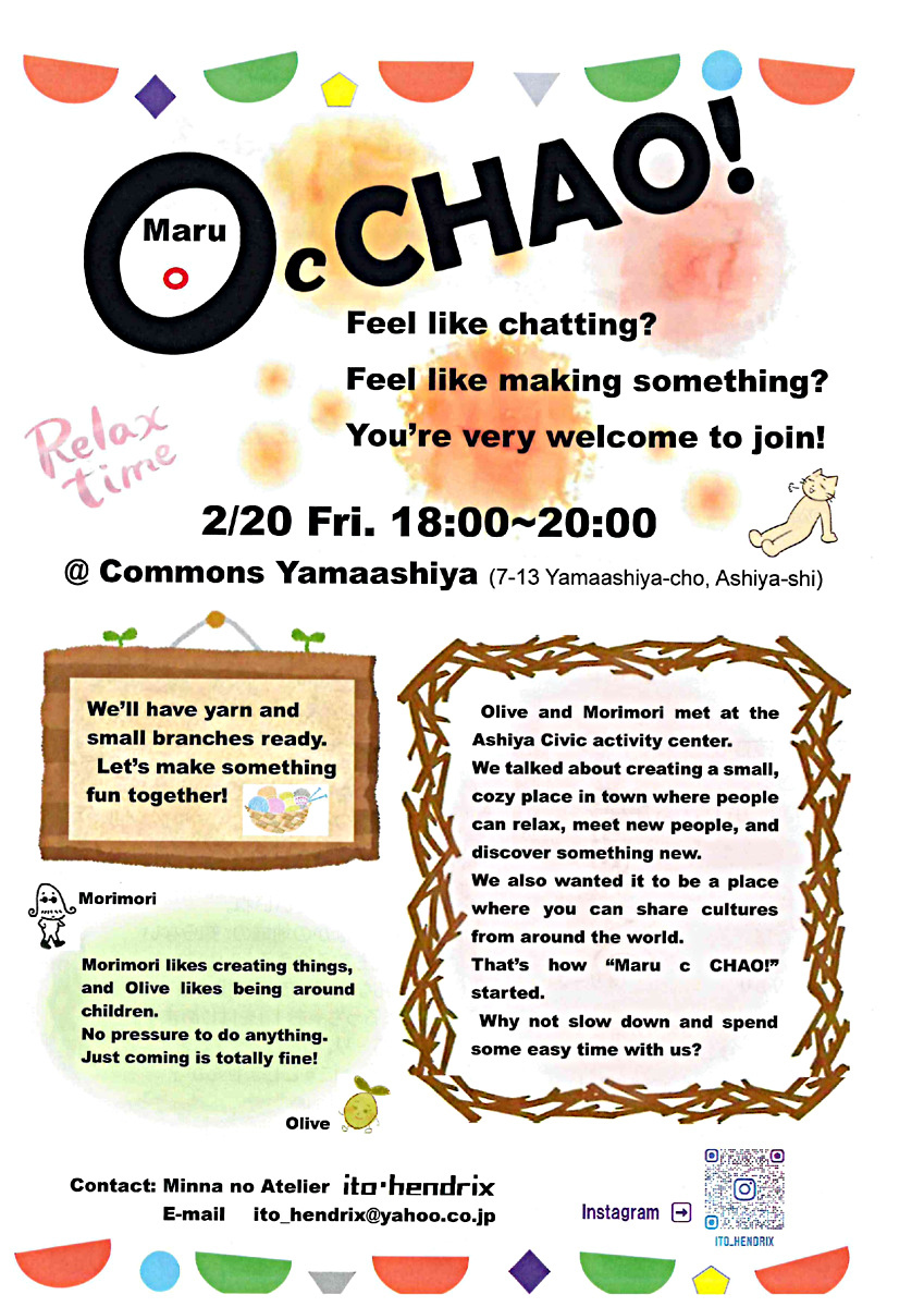○っCHAO！　まるっちゃお！