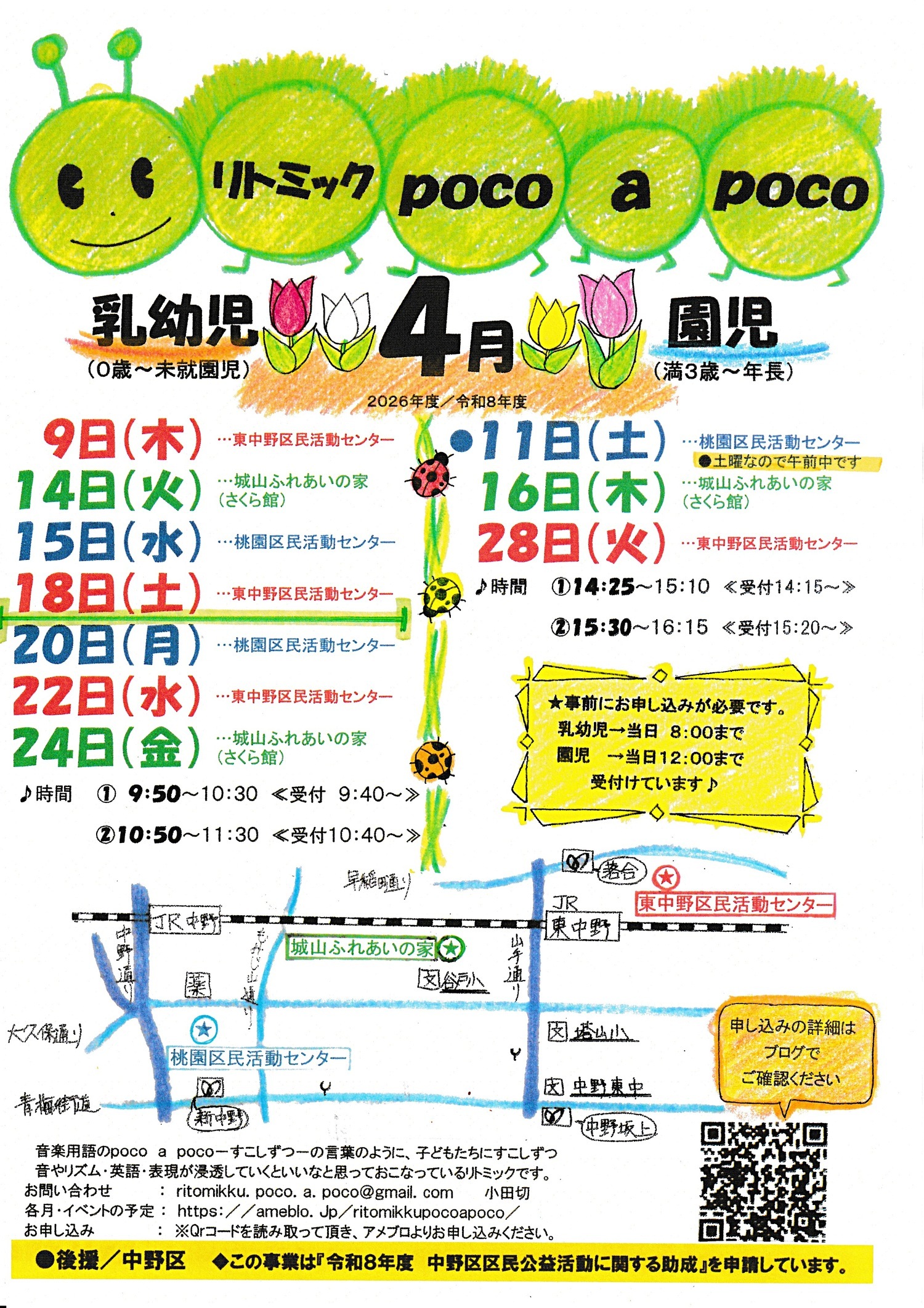 親子リトミック