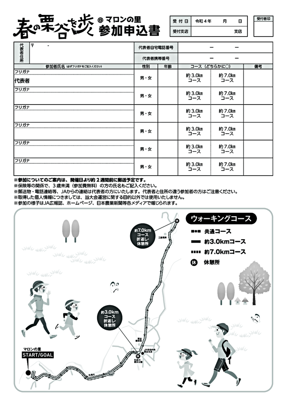 JA佐伯中央　健康増進ウォーキング 春の栗谷を歩く＠マロンの里