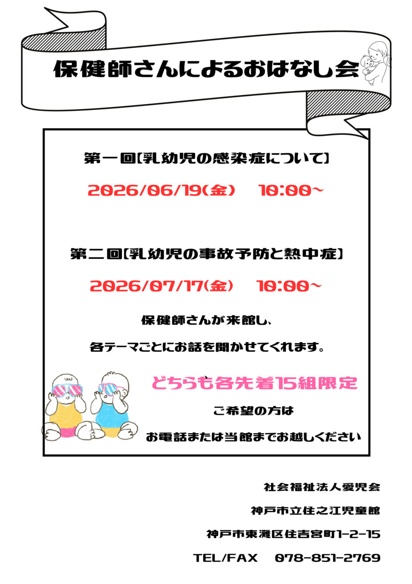 ７月児童館だより＠住之江児童館