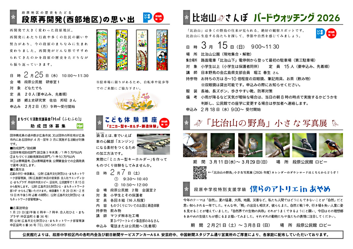 ことぶき大学