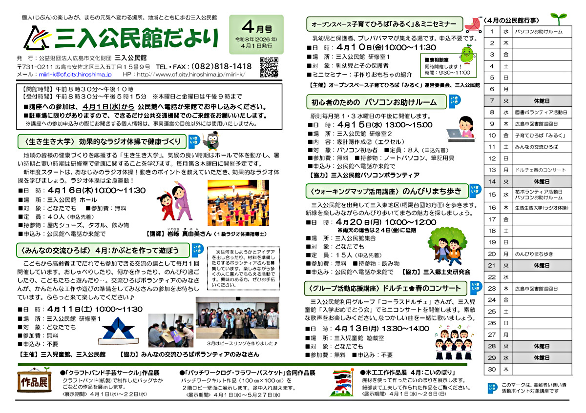 ウォーキングマップ活用講座　のんびりまち歩き