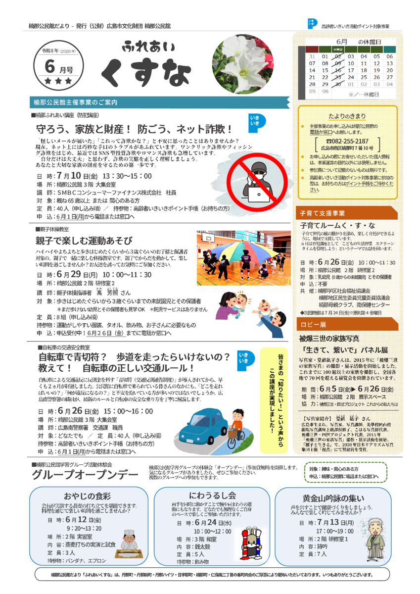 からだスッキリ　ナイトヨガ