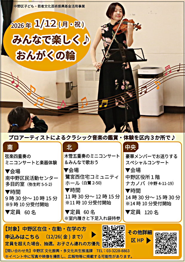みんなで楽しく♪おんがくの輪