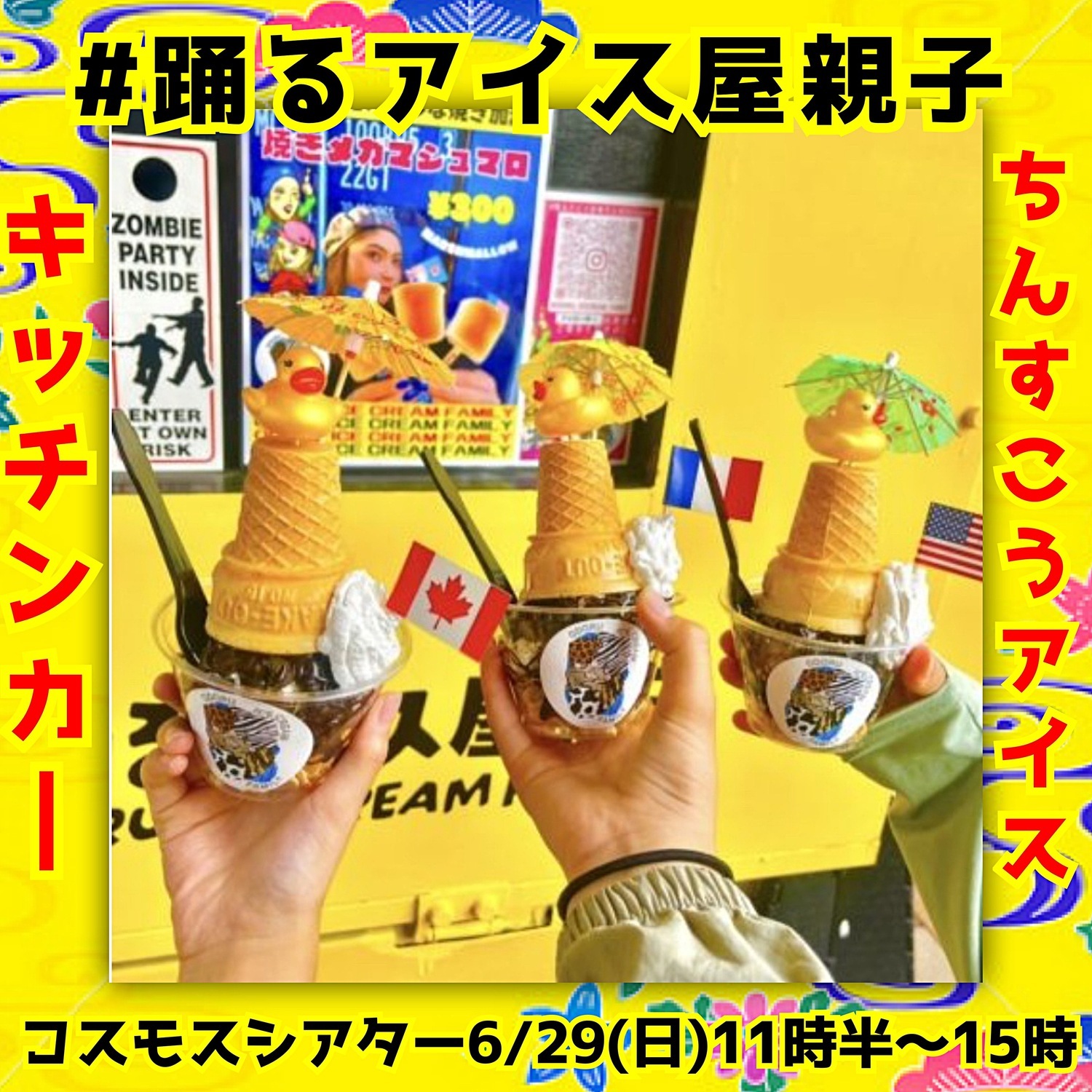 『かりゆし58LIVEコラボイベント』沖縄の風を感じるマルシェ