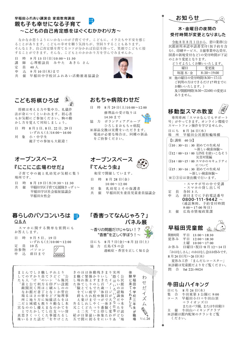 インドネシア文化について