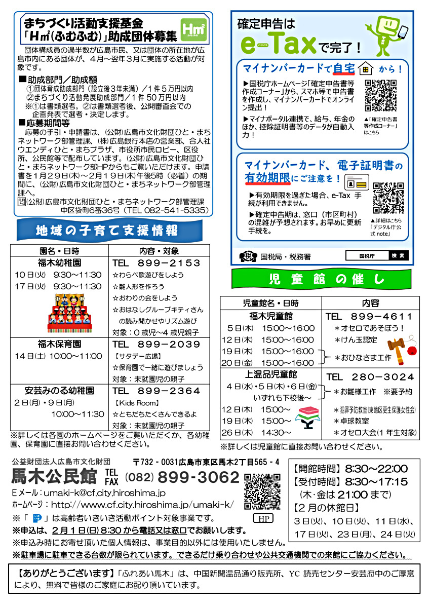 高齢者　健康・生活講座