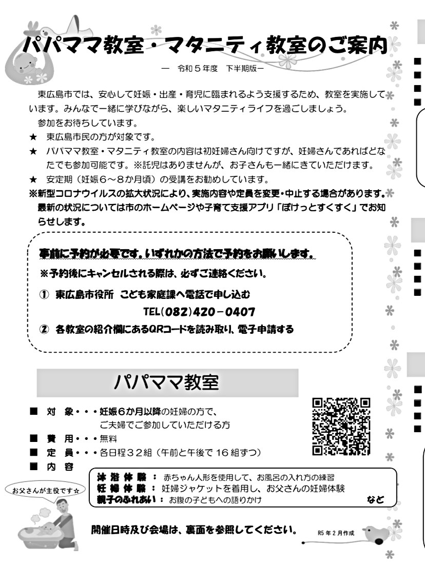 ひろ様ご確認用ページ！ ネット]NISA口座を利用したご注文の操作方法について｜ひろぎん証券