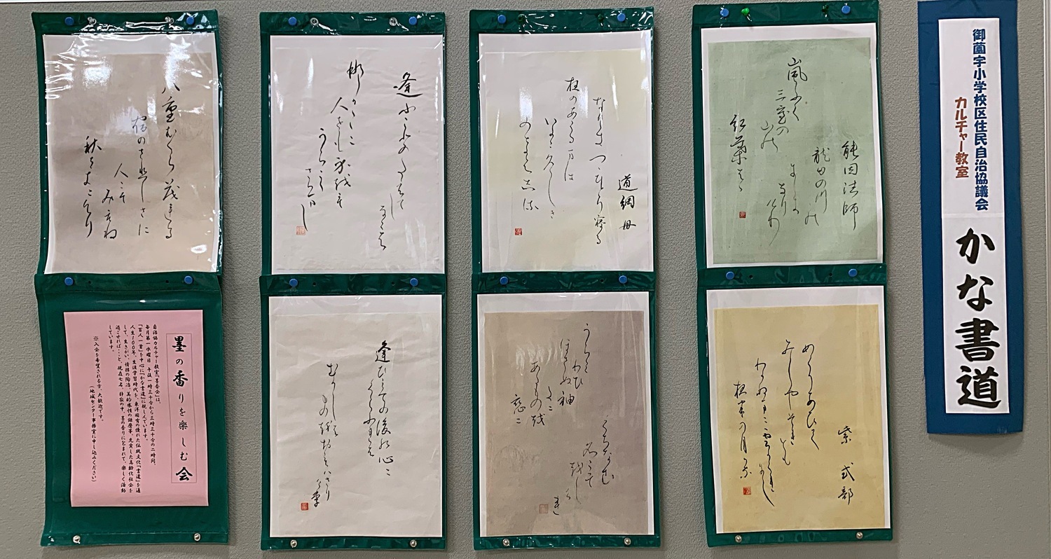 墨の香りを楽しむ会