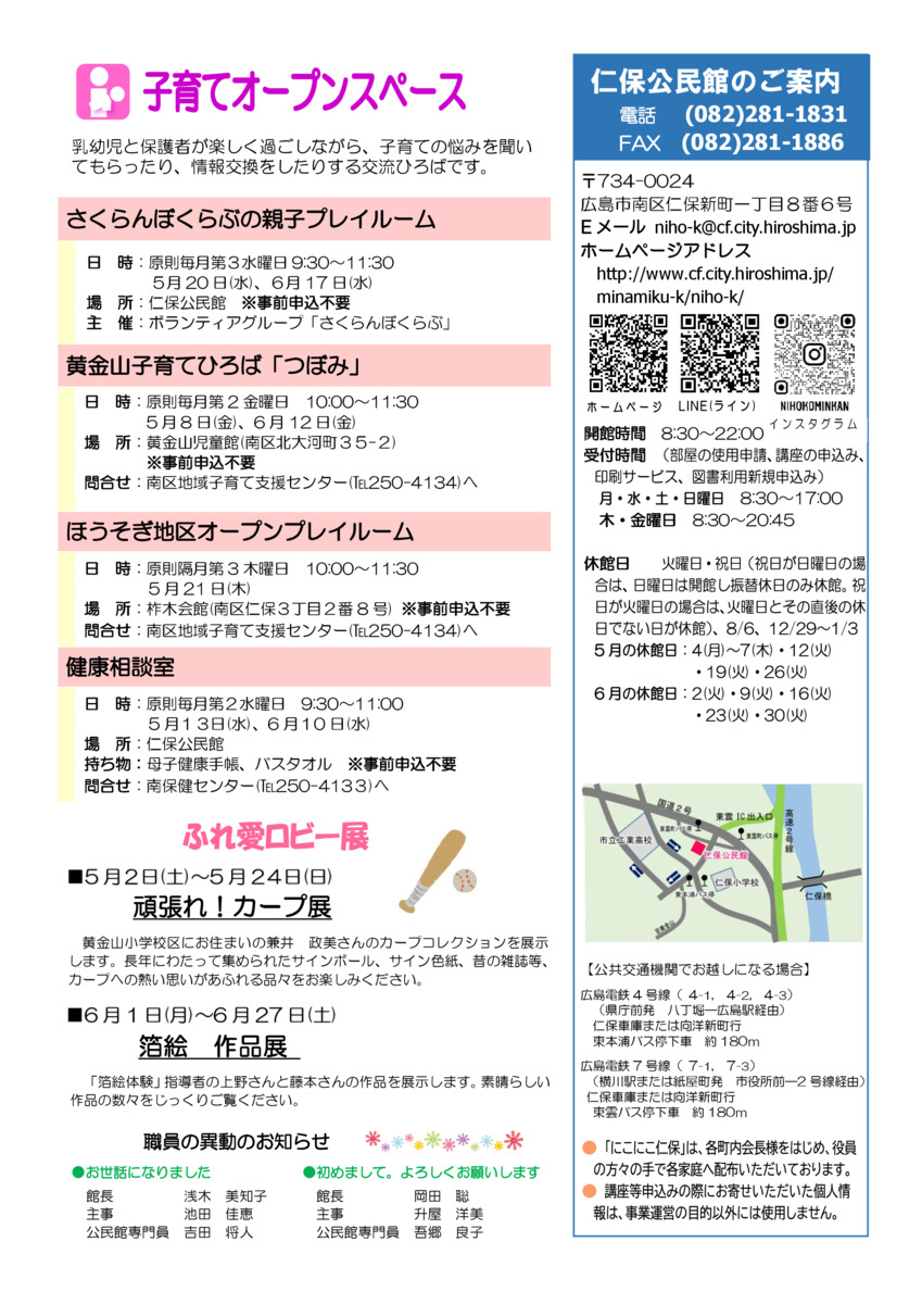 なかよしキッズ(幼児体操)