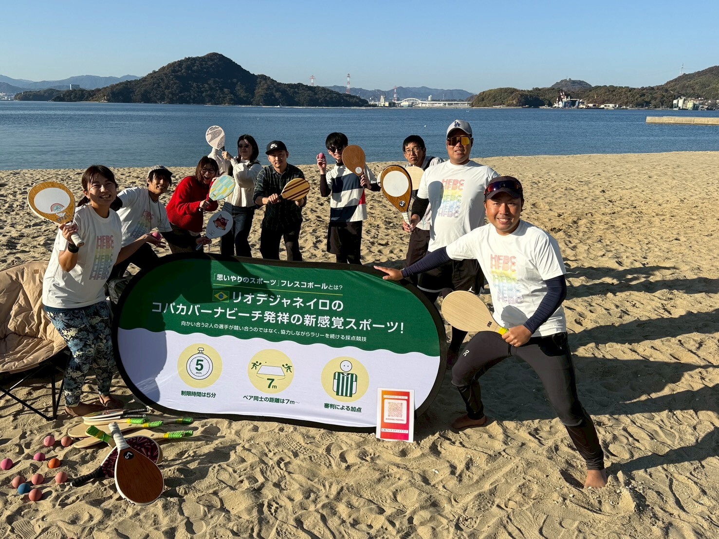 7月26日(日)PMすなみ海浜公園でフレスコボール体験会開催