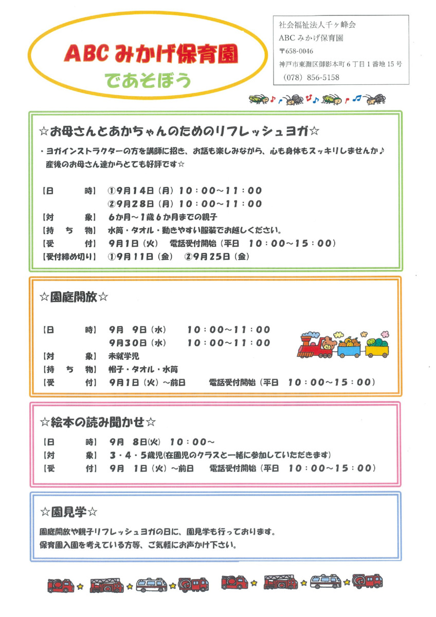☆絵本の読み聞かせ☆