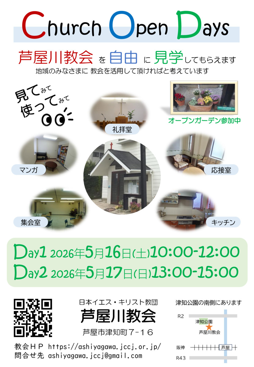 Church Open Day