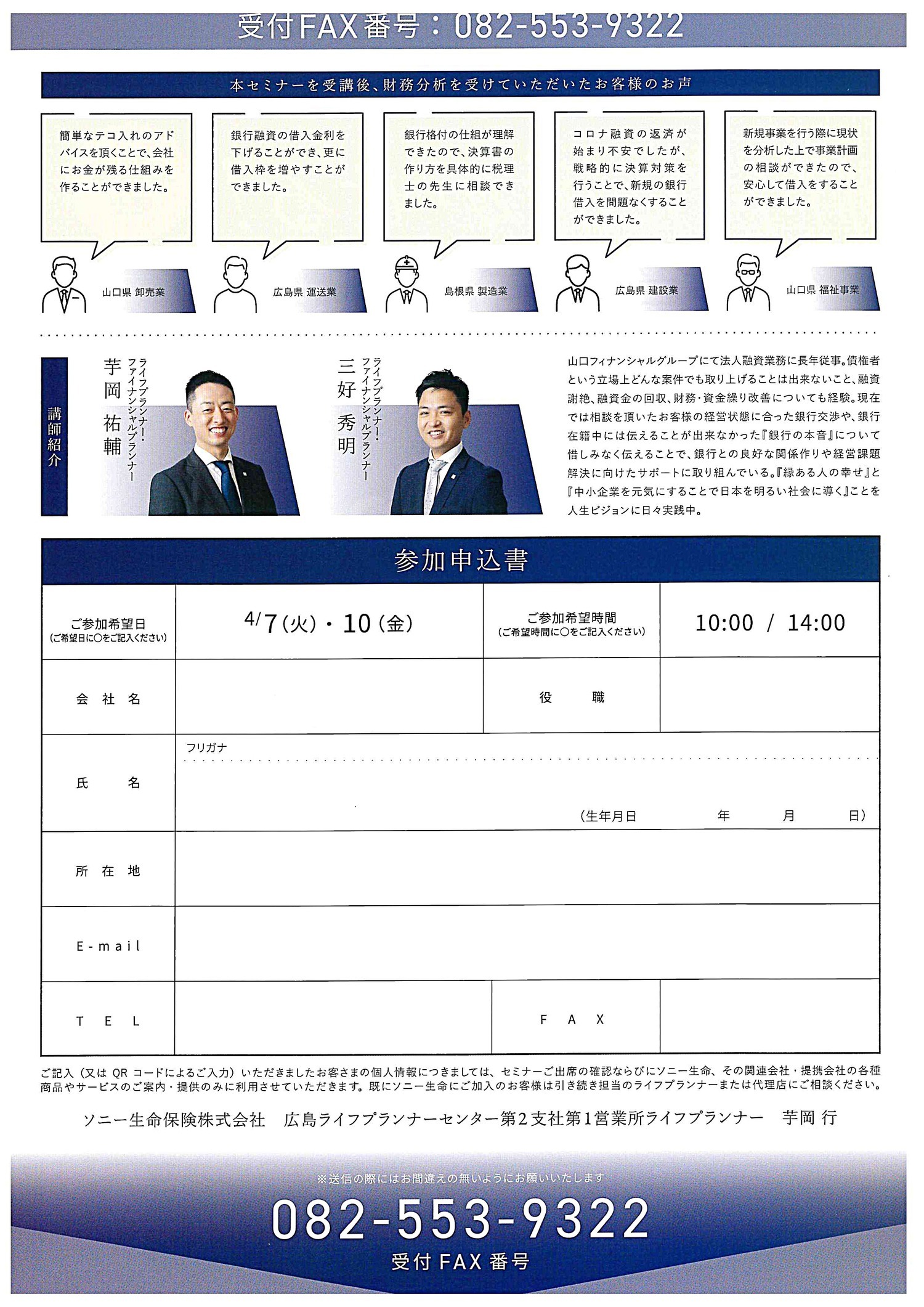経営に活かせる ！ 決算書の読み方