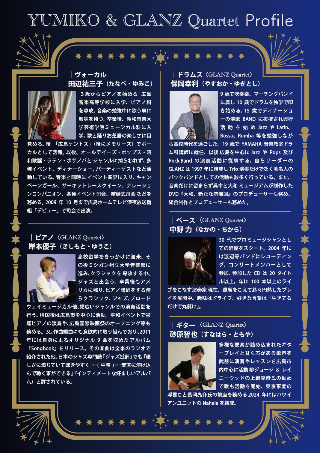 YUMIKO＆GLANZ Quartet
Jazz Live
