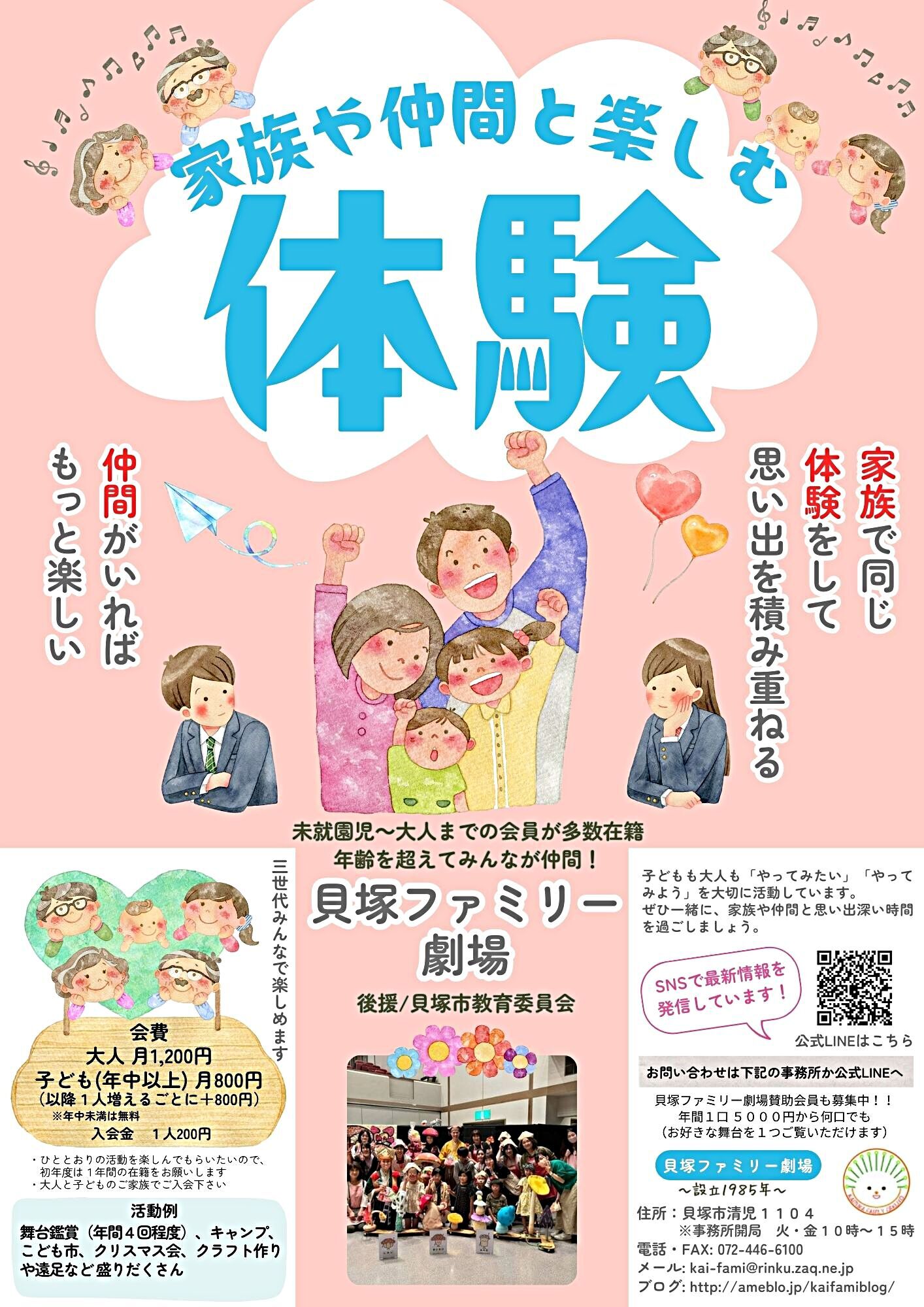 40周年記念例会　第144例会【笑うアミーゴス】