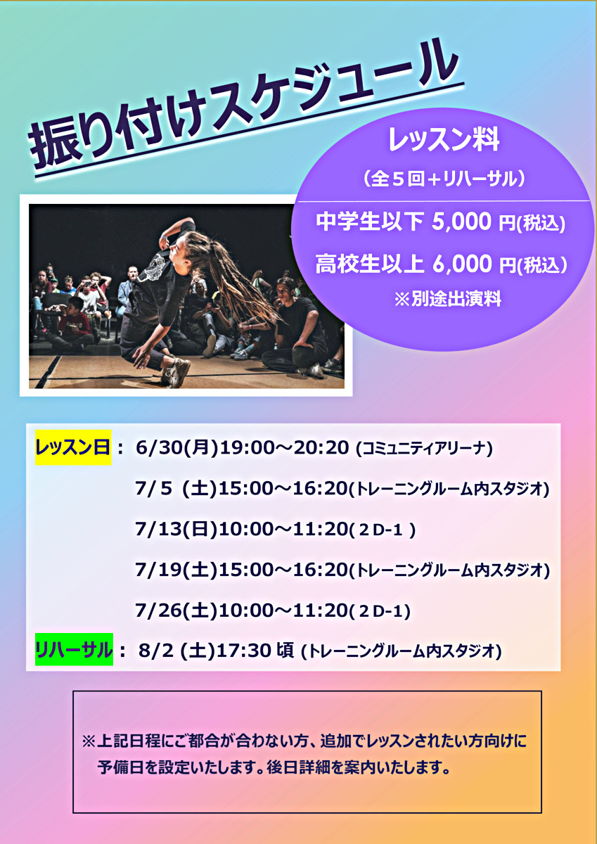 『淡路島まつり』ダンス出演者募集  ！