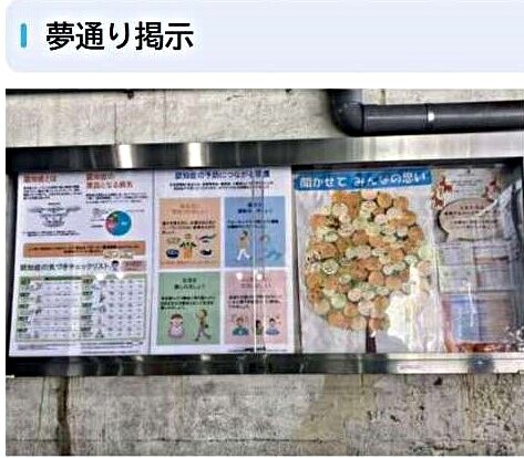 世界アルツハイマーデー　夢通り掲示