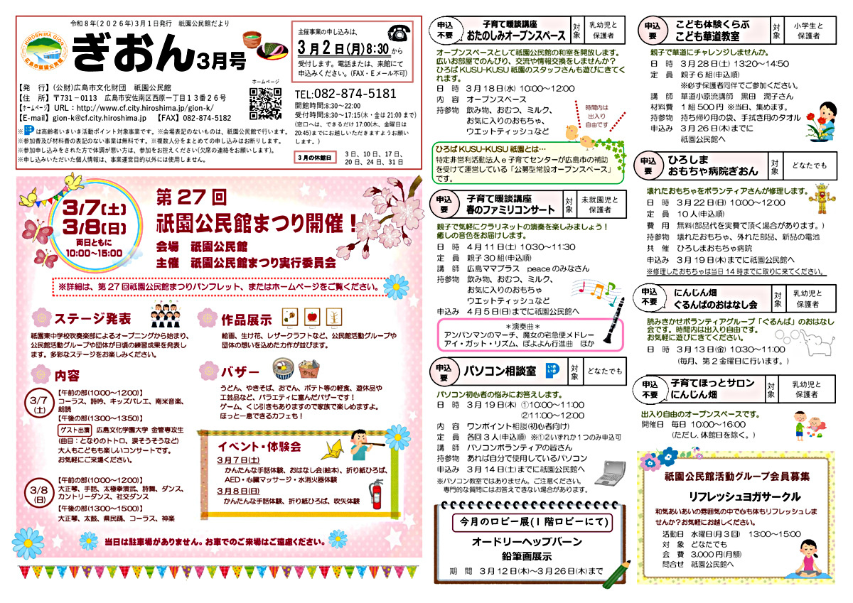 にんじん畑　ぐるんぱのおはなし会