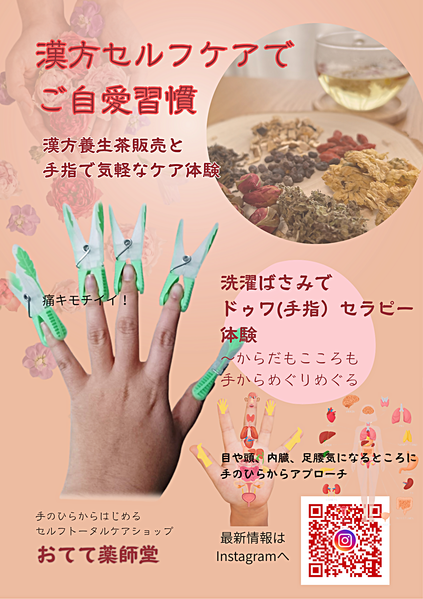 手作り作品紹介、販売