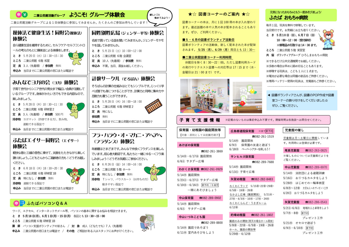 介護保険制度の仕組みと地域の介護施設について