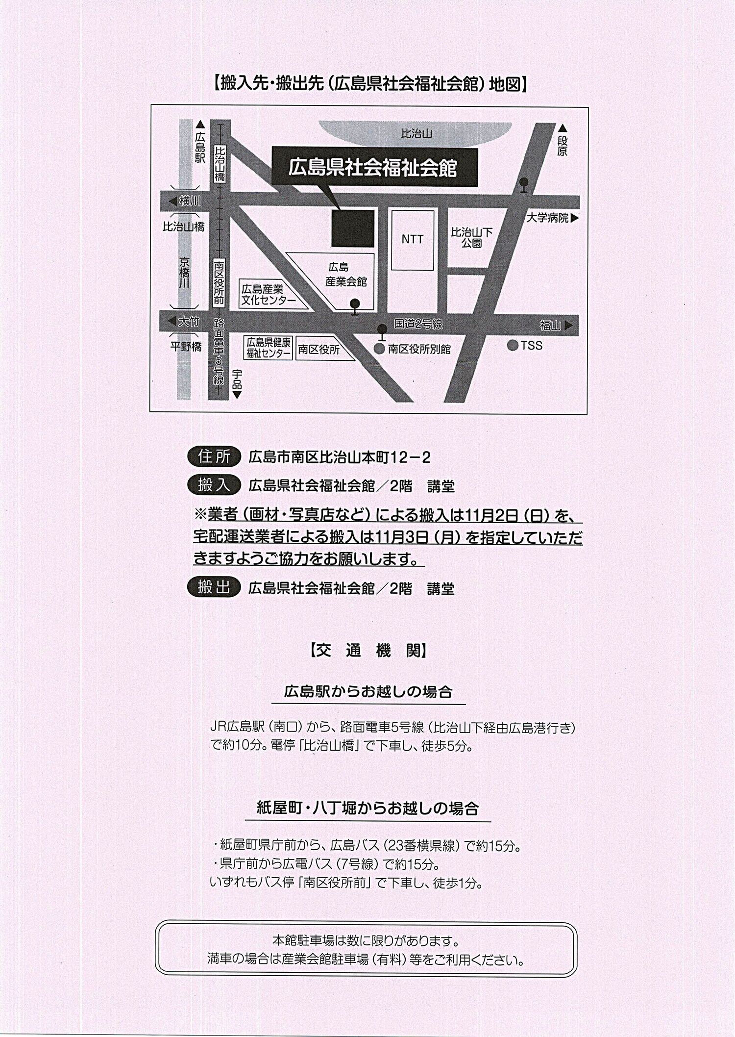 広島県シルバー作品展　募集