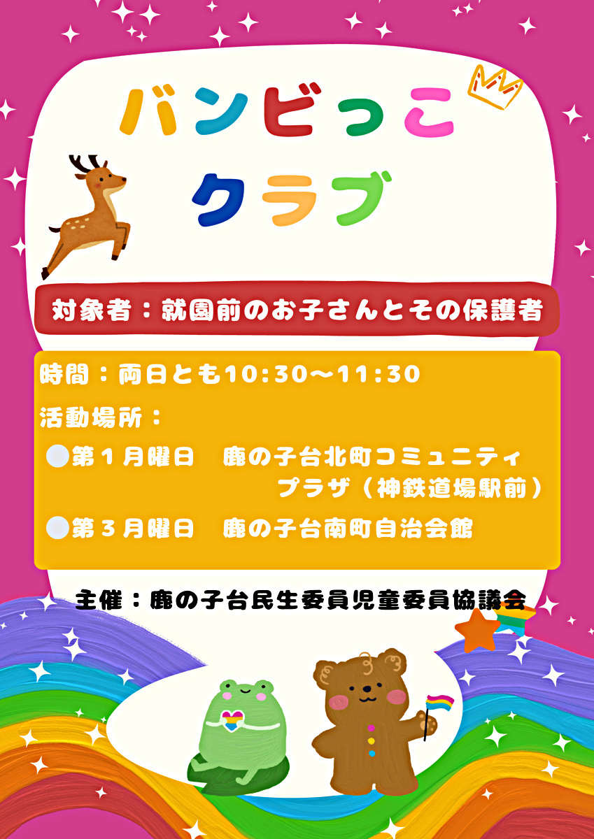 大型絵本の読み聞かせをします
その後自由遊びです