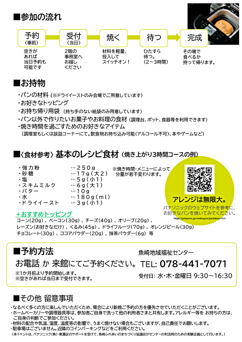 ヒラくパン