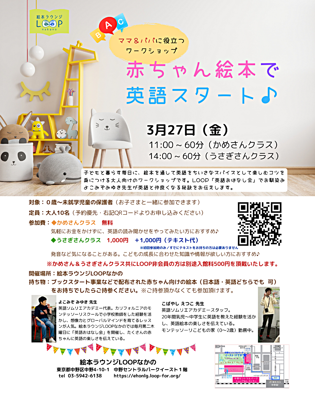 赤ちゃん絵本で英語スタート♪