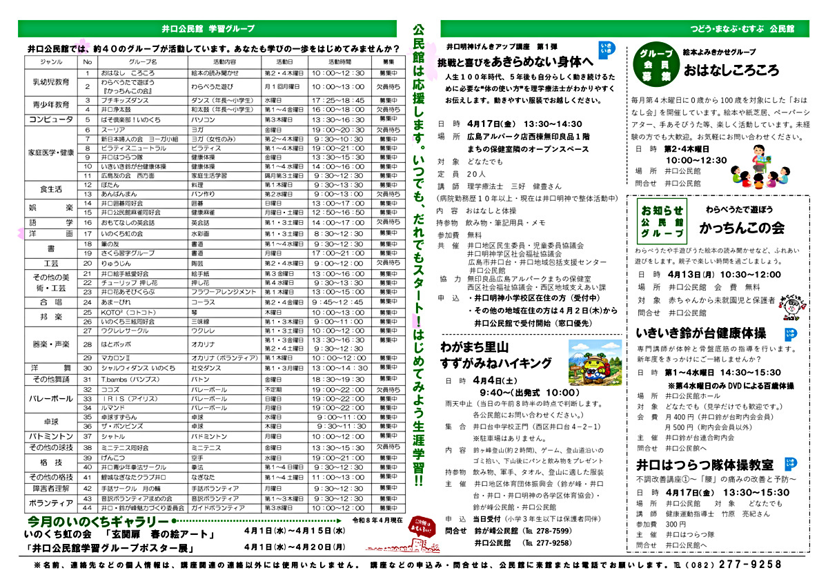 はじめての手話！　楽しい手話