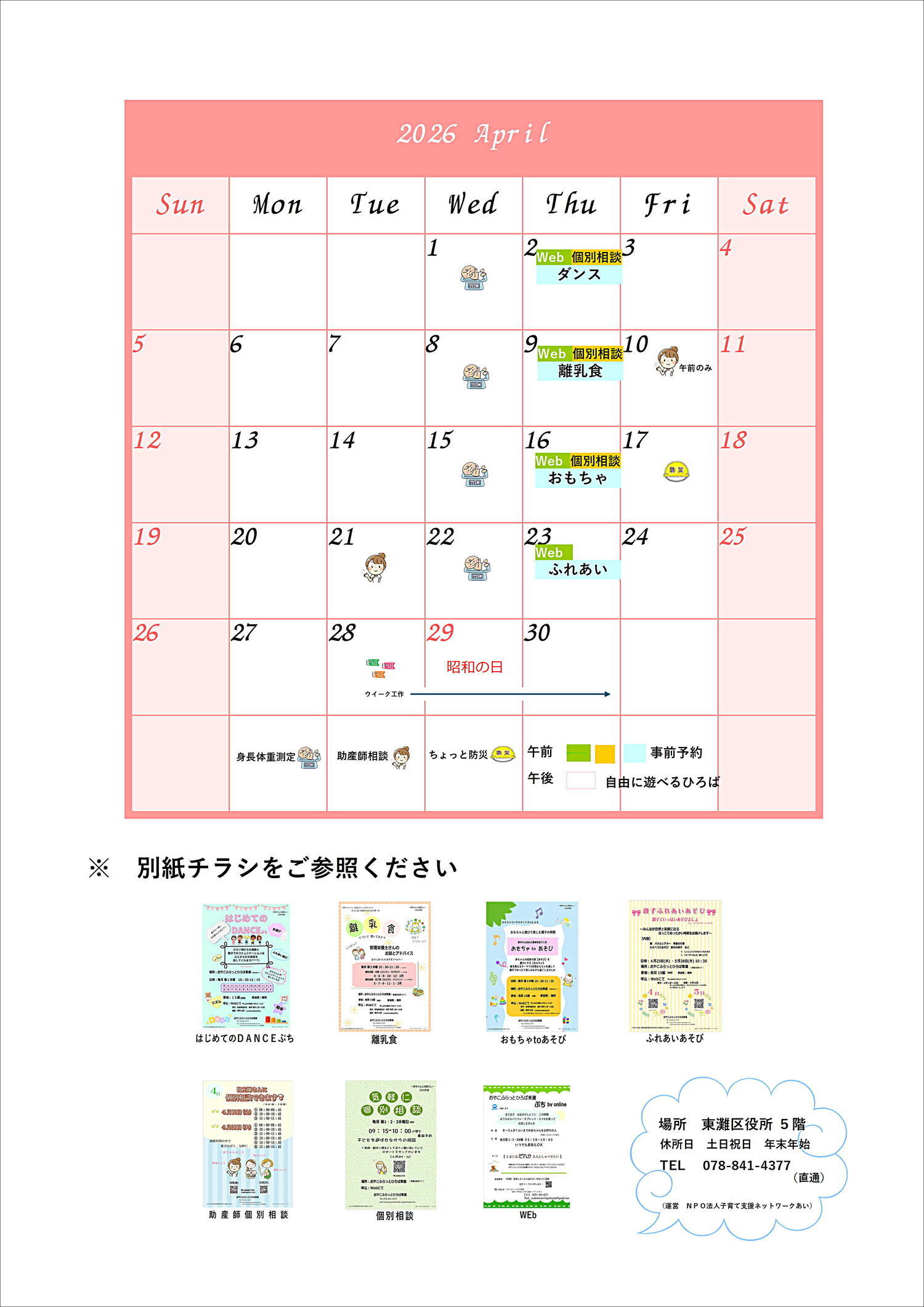 ～４月おたより～