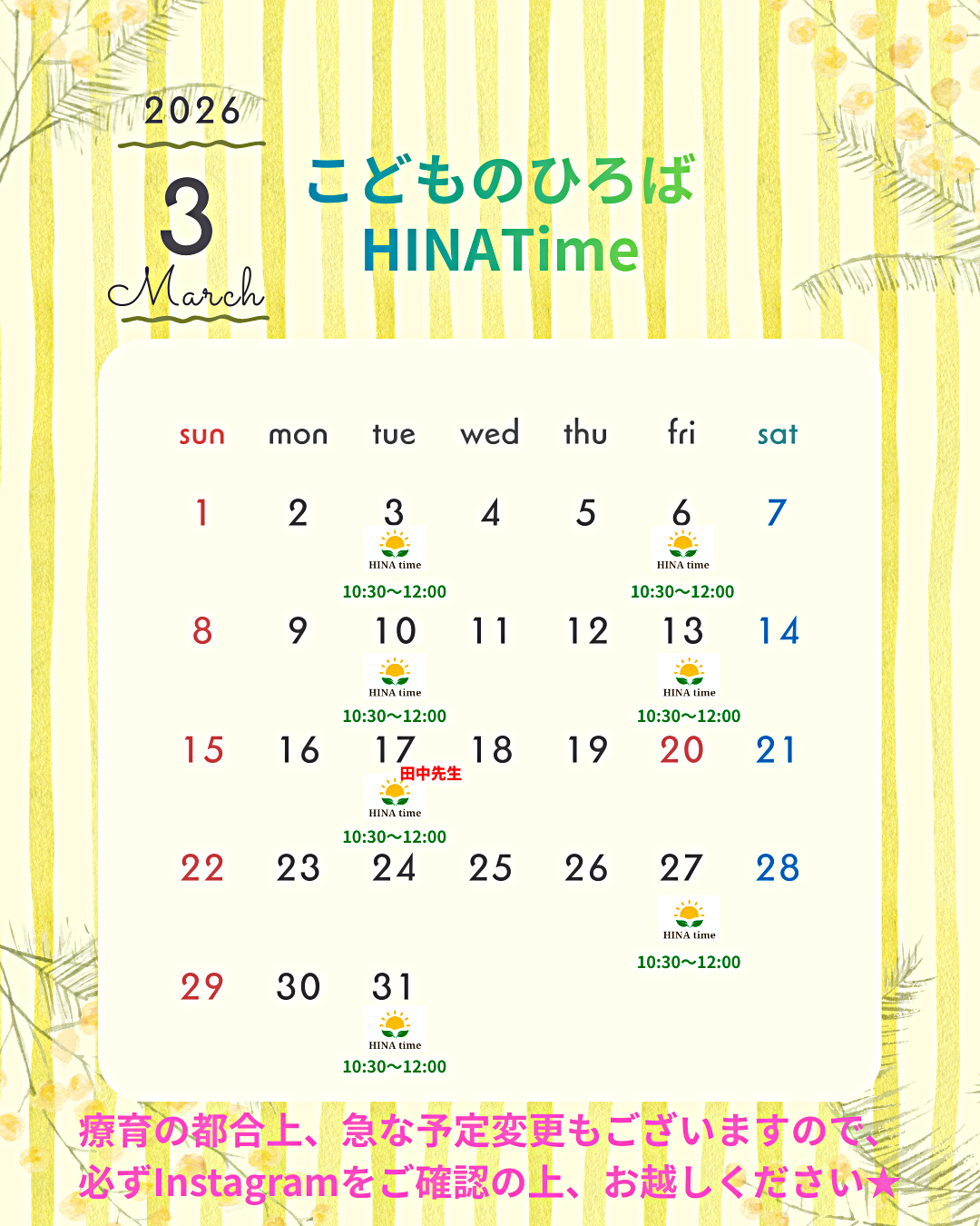 HINA Time (10:30-12:00). 未就学児と親がのんびり出来るお家