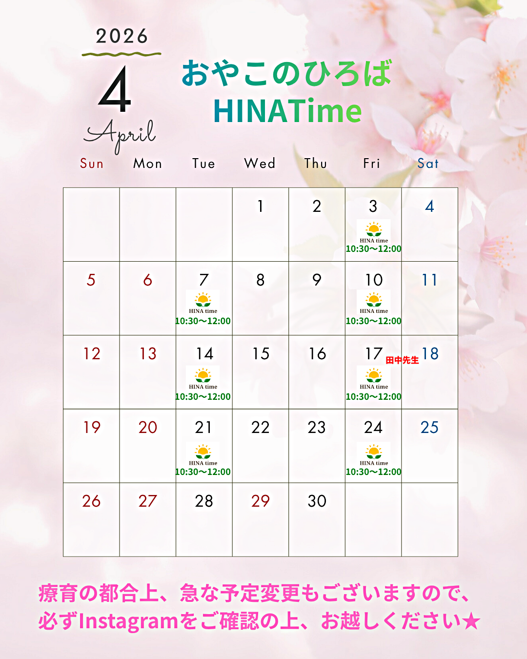 HINA Time (10:30-12:00). 未就学児と親がのんびり出来るお家