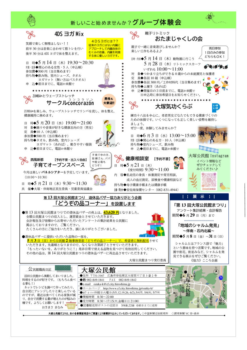 子育てオープンスペース西風新都