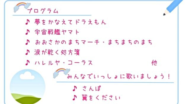 貝塚少年少女合唱団｢第45回定期演奏会｣開催