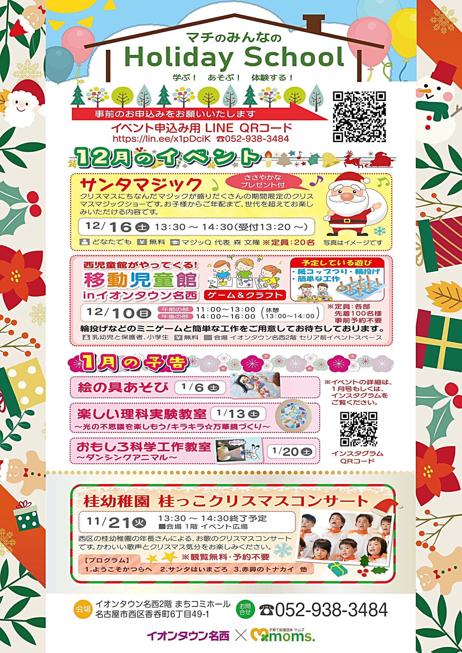 サンタマジック