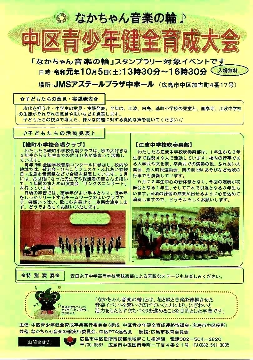 学校・家庭・地域と非行防止―青少年健全育成の実践から (1983年) 学校・家庭・地域と非行防止―青少年健全育成の実践から (1983年