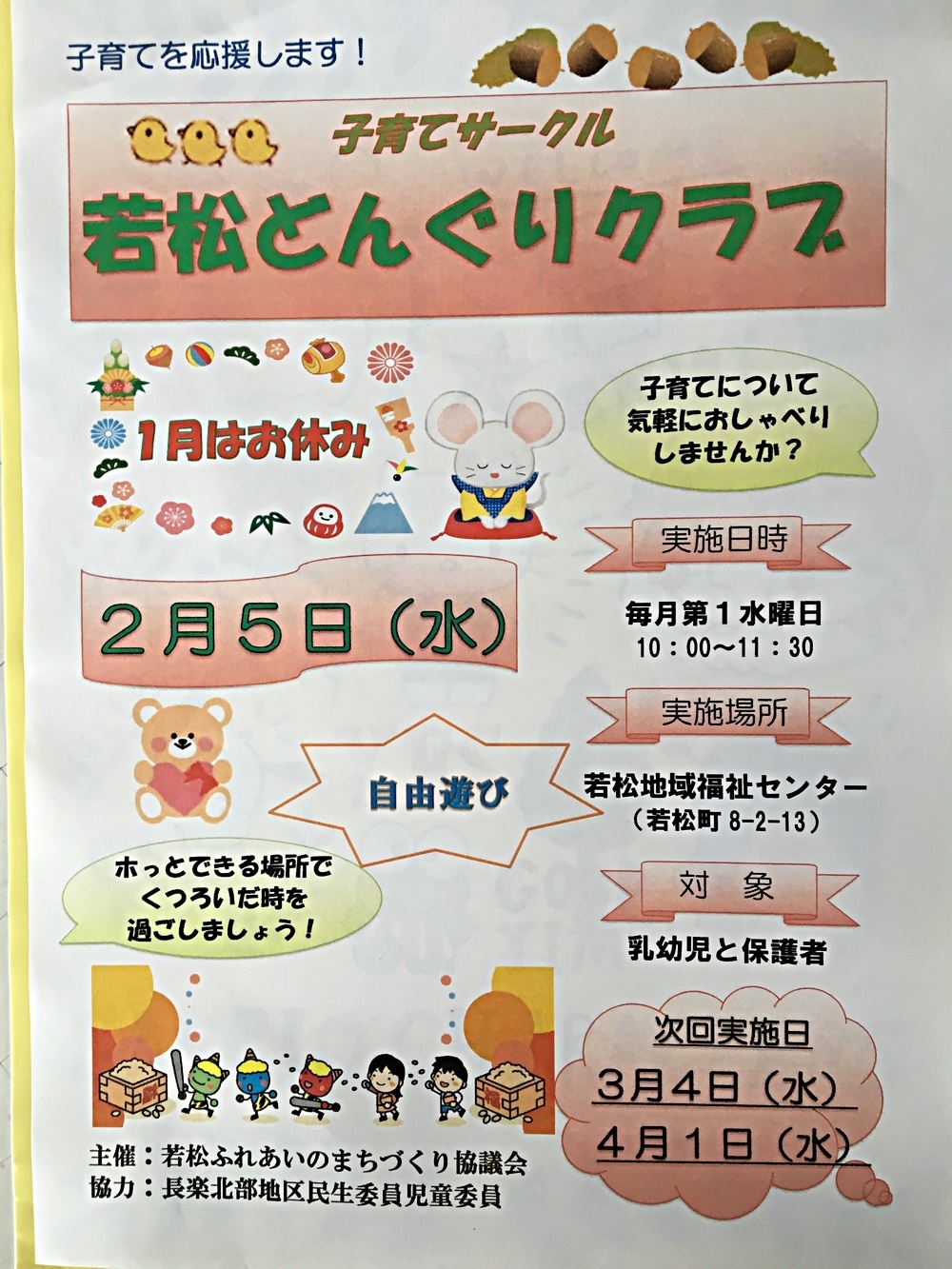 子育て応援プラザさんと楽しいお遊びや歌遊び(*´∀`)♪