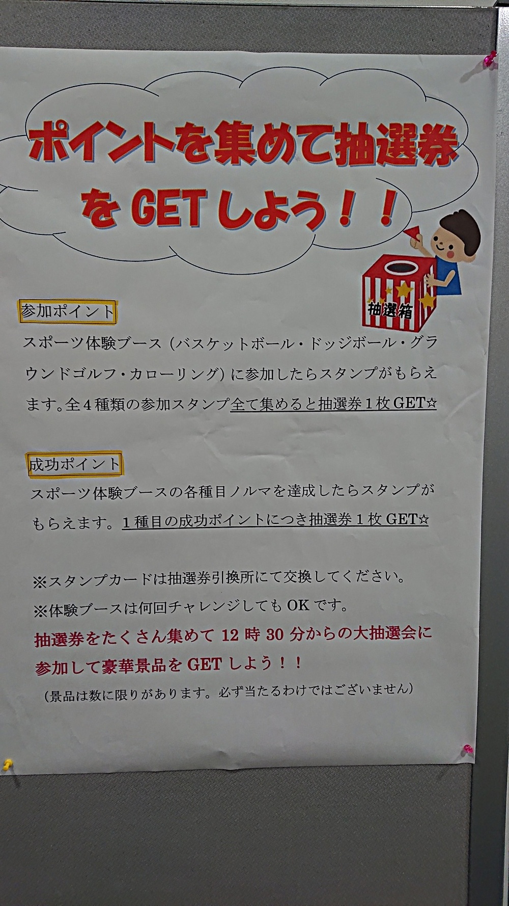 ごさそう祭2020