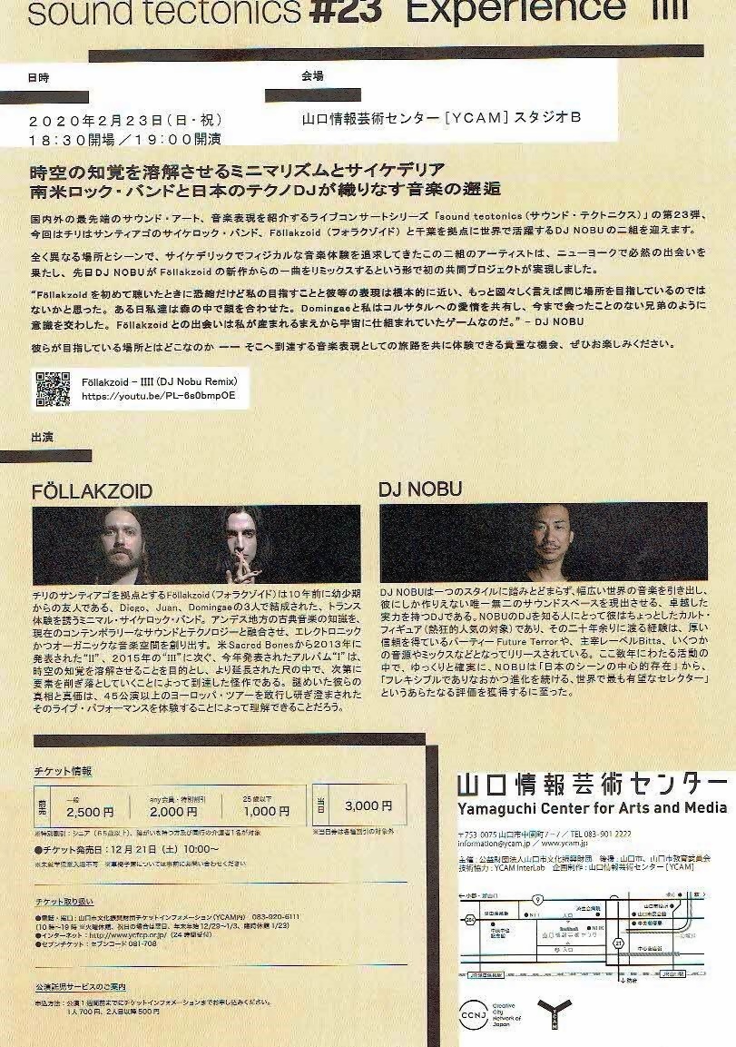 FOLLAKZOID DJ NOBU  山口情報芸術センター