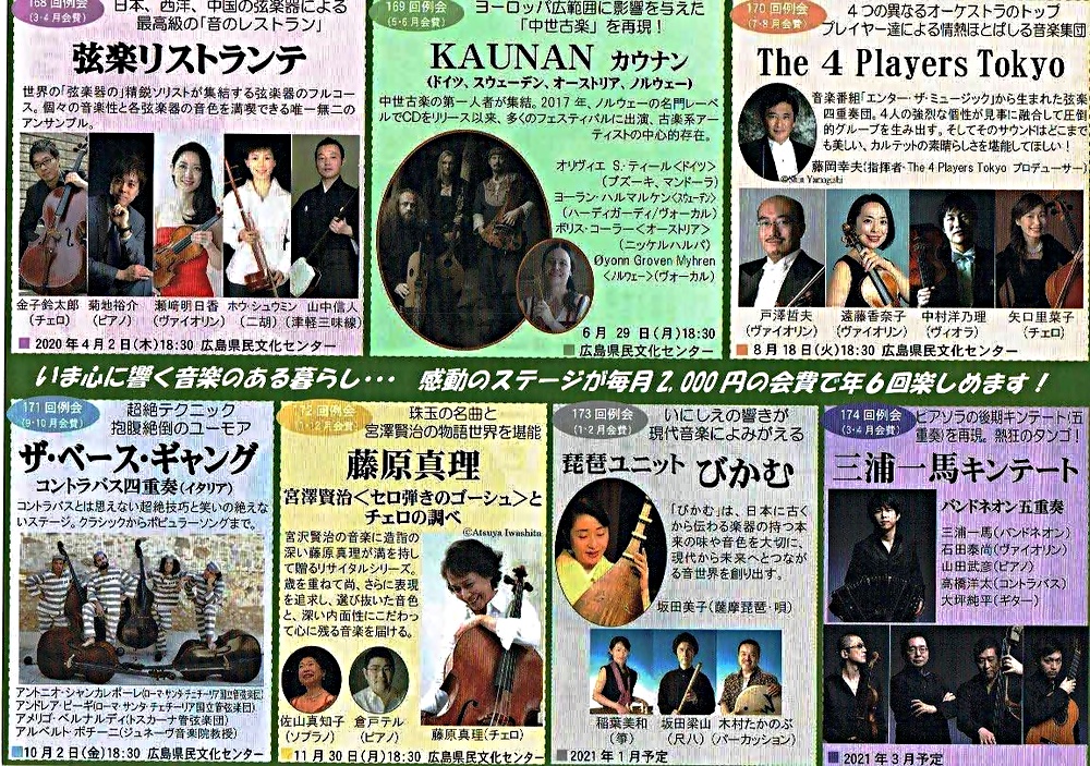ｯｻﾞ・ベースギャング　　広島県民文化センター